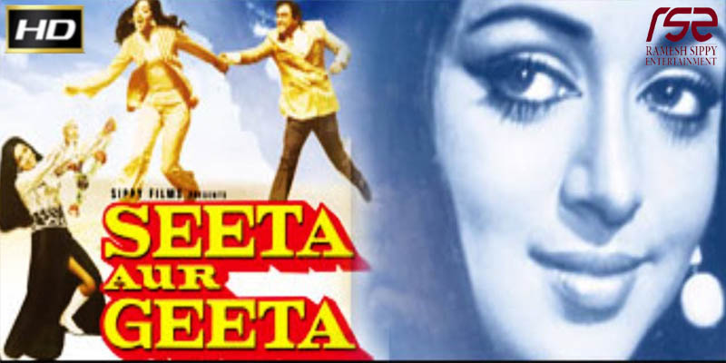 seeta aur geeta